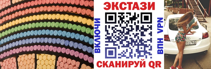 купить наркоту  Тарко-Сале  ЭКСТАЗИ Cube 